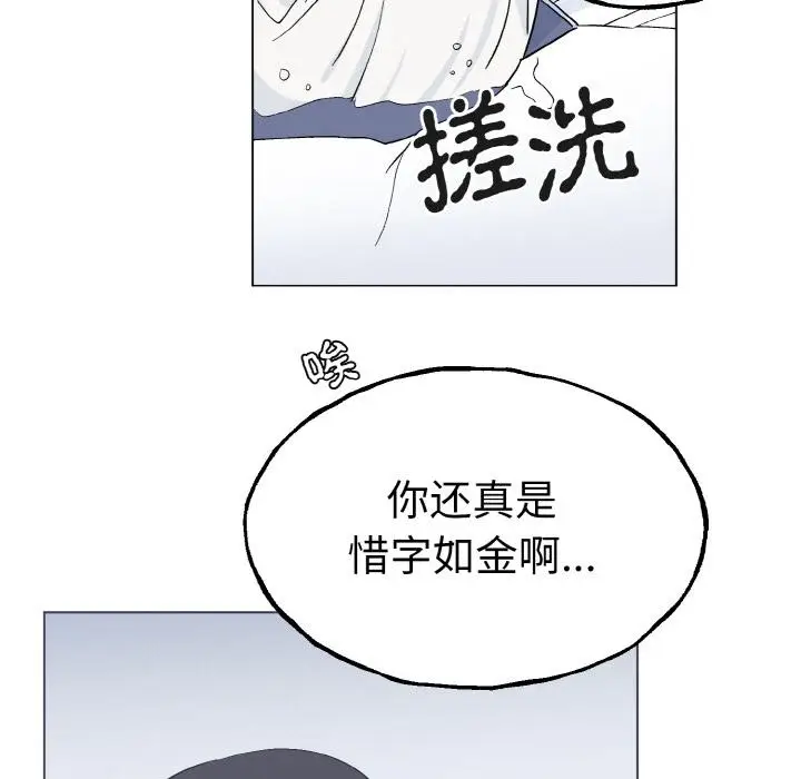漫画《毒酒》第1话第34张图