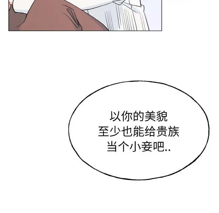 漫画《毒酒》第1话第40张图