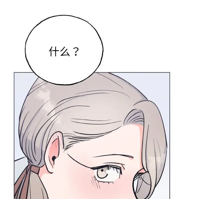 漫画《毒酒》第1话第41张图