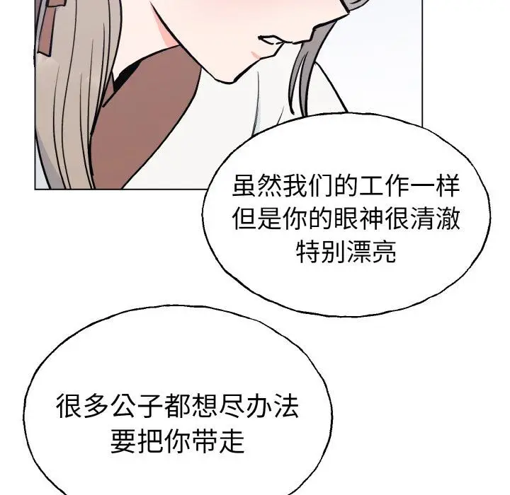漫画《毒酒》第1话第42张图
