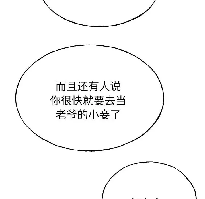 漫画《毒酒》第1话第44张图