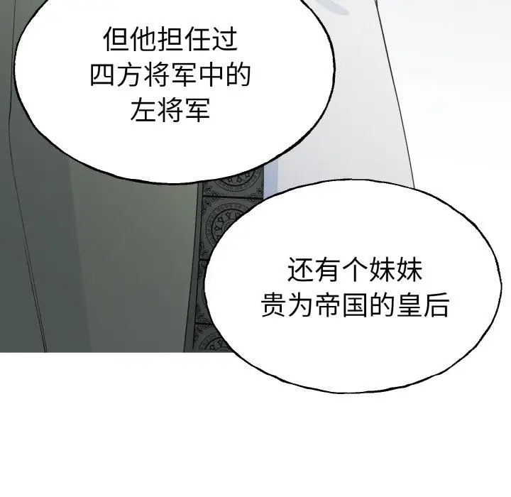 漫画《毒酒》第1话第48张图