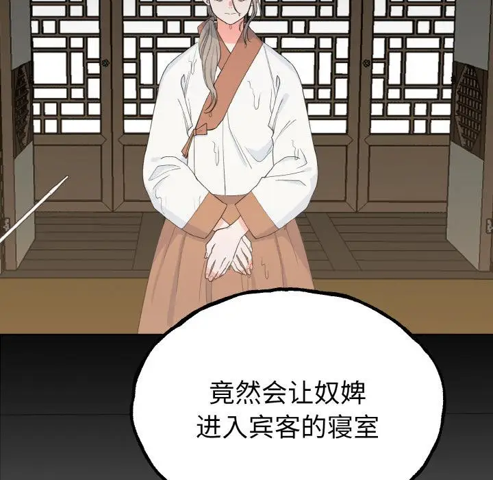 漫画《毒酒》第1话第5张图