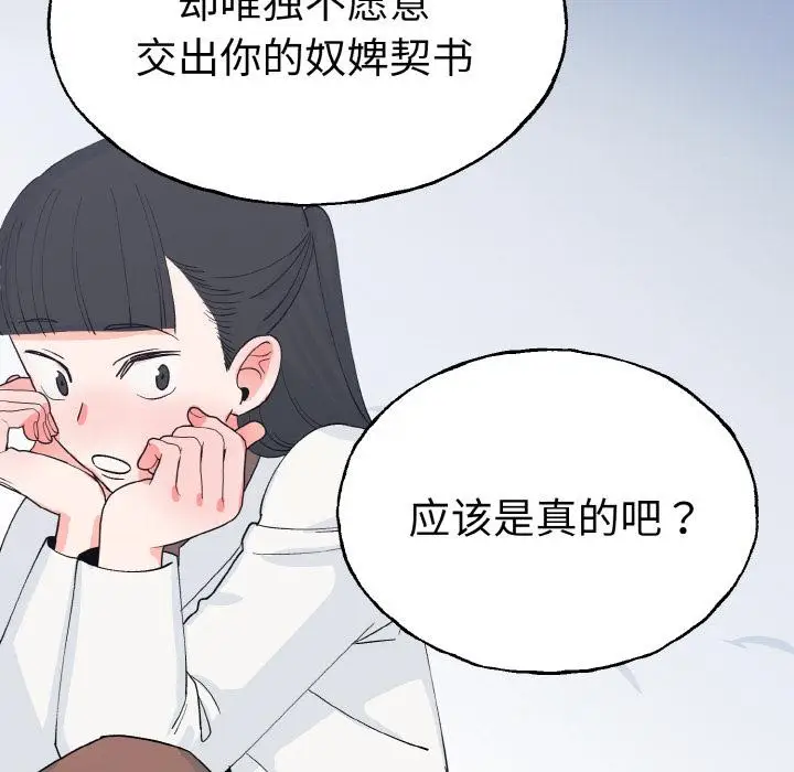 漫画《毒酒》第1话第51张图