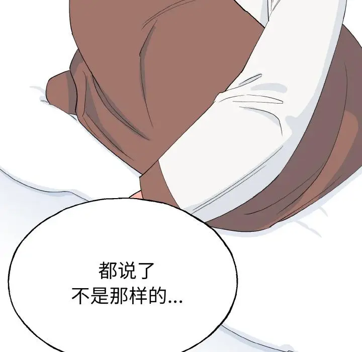 漫画《毒酒》第1话第53张图
