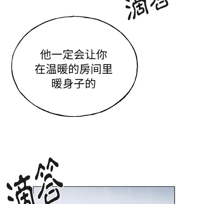 漫画《毒酒》第1话第56张图