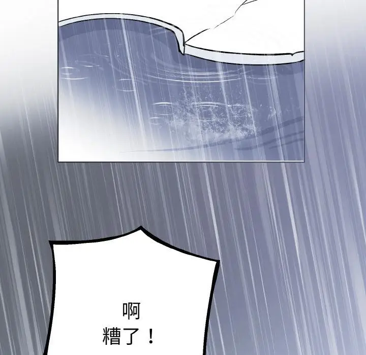 漫画《毒酒》第1话第58张图