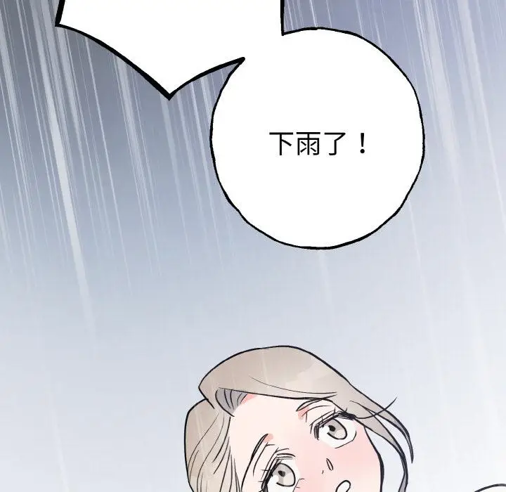 漫画《毒酒》第1话第59张图