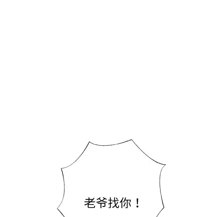 漫画《毒酒》第1话第64张图