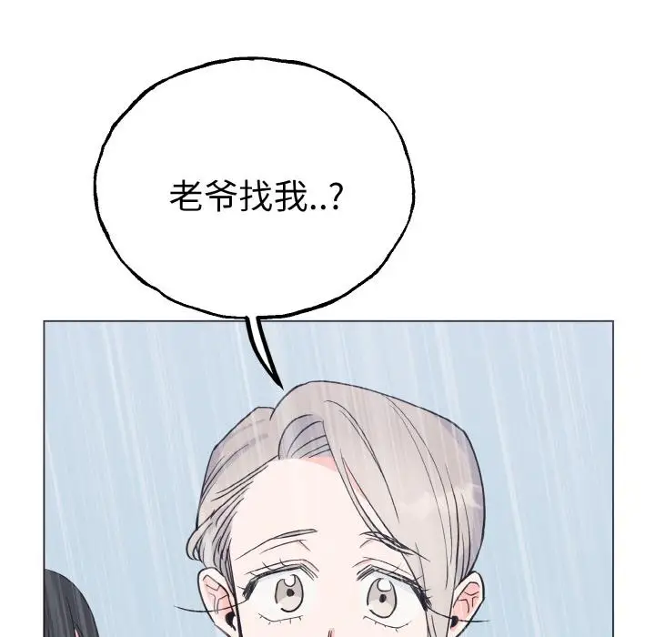 漫画《毒酒》第1话第67张图