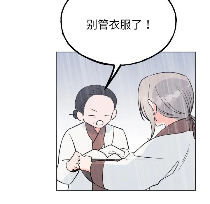 漫画《毒酒》第1话第70张图