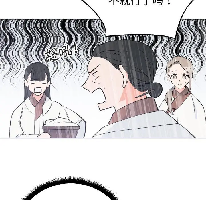 漫画《毒酒》第1话第72张图