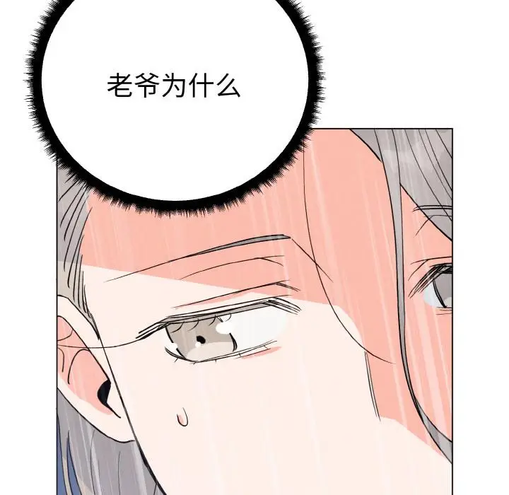漫画《毒酒》第1话第73张图