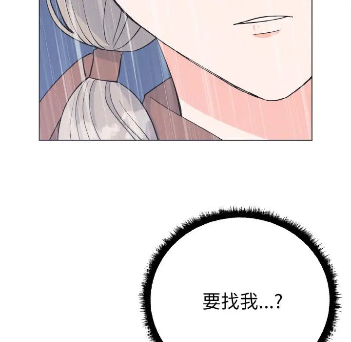 漫画《毒酒》第1话第74张图