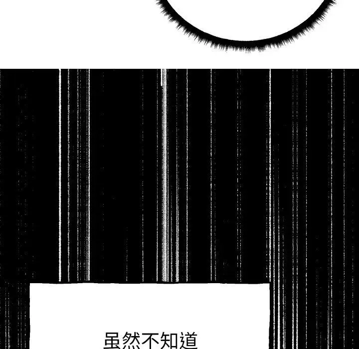 漫画《毒酒》第1话第75张图