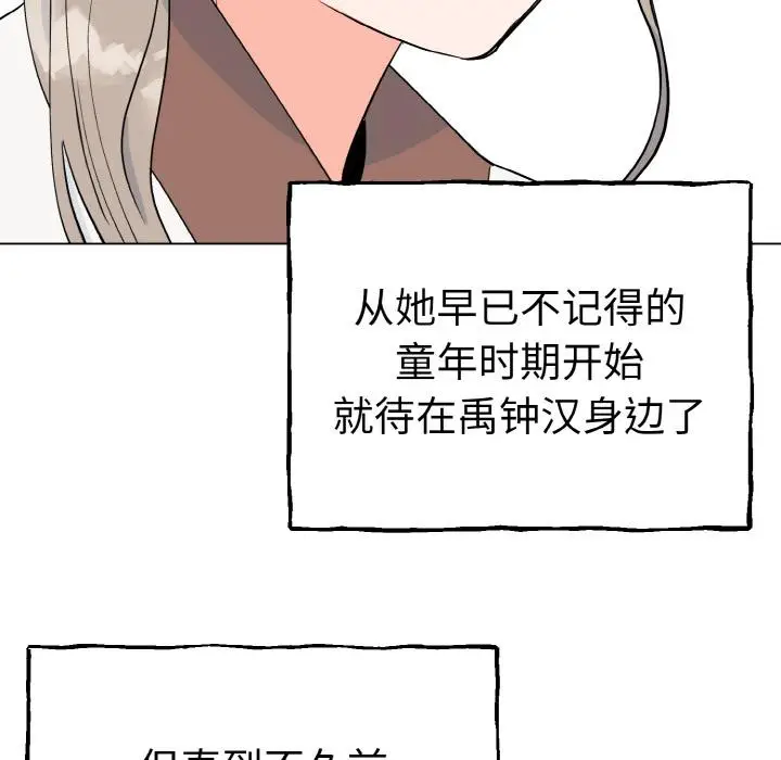 漫画《毒酒》第1话第79张图