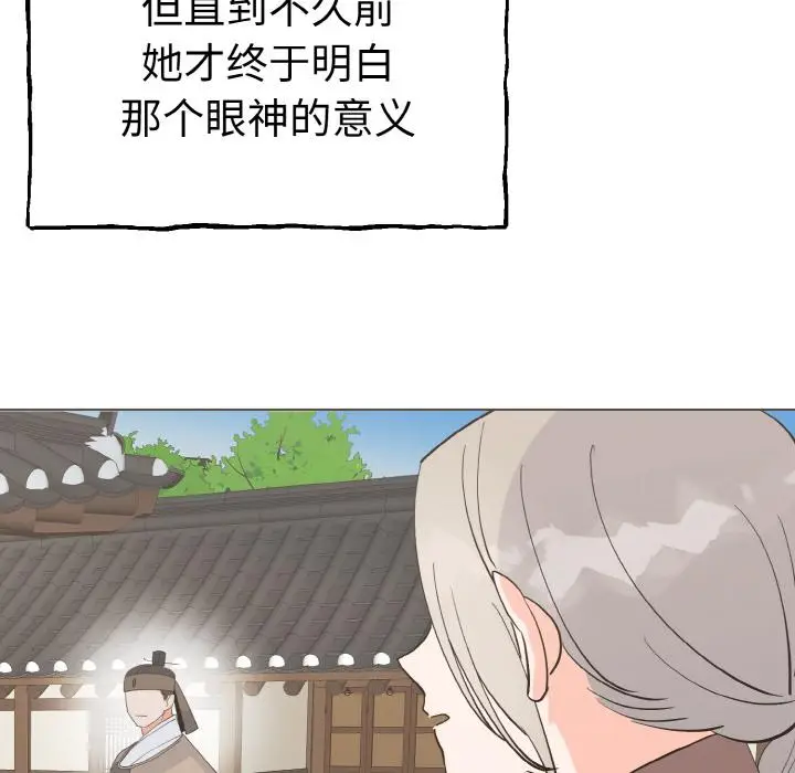 漫画《毒酒》第1话第80张图
