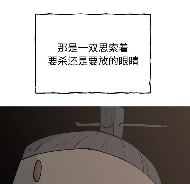 漫画《毒酒》第1话第82张图