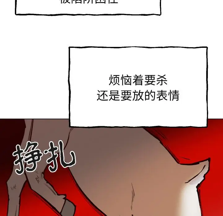 漫画《毒酒》第1话第85张图