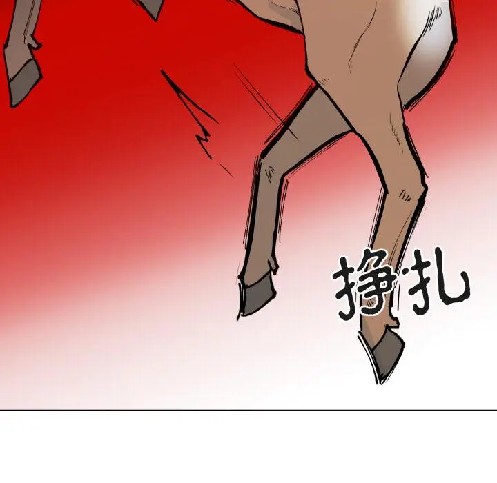 漫画《毒酒》第1话第86张图
