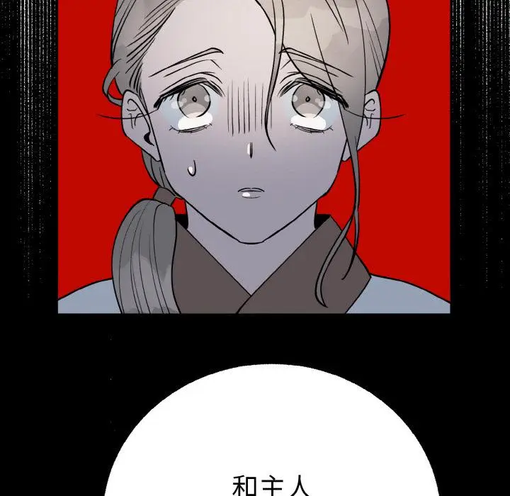 漫画《毒酒》第1话第89张图