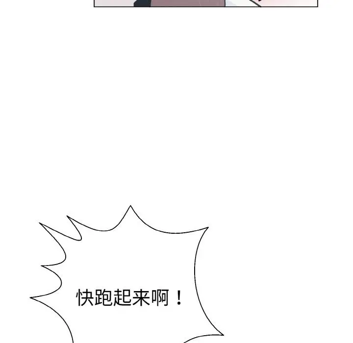 漫画《毒酒》第1话第94张图