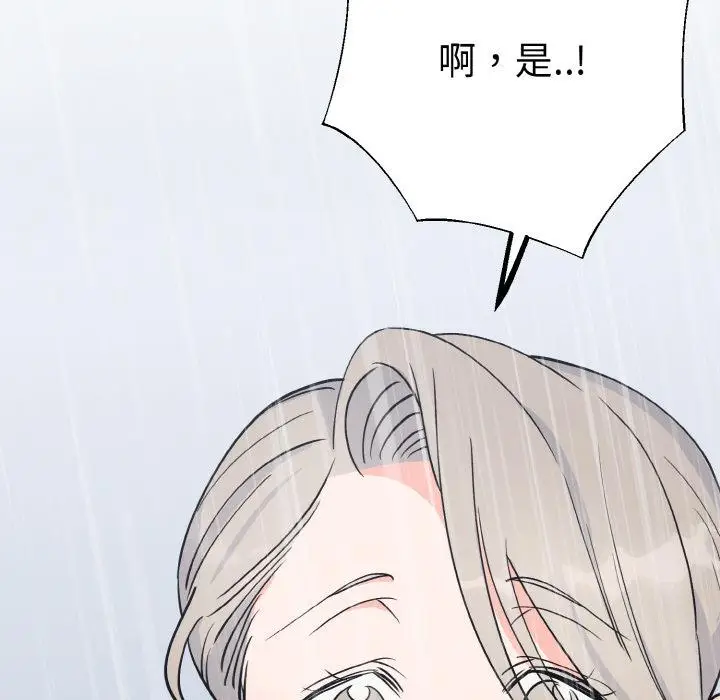 漫画《毒酒》第1话第96张图