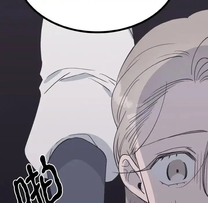 漫画《毒酒》第2话第101张图