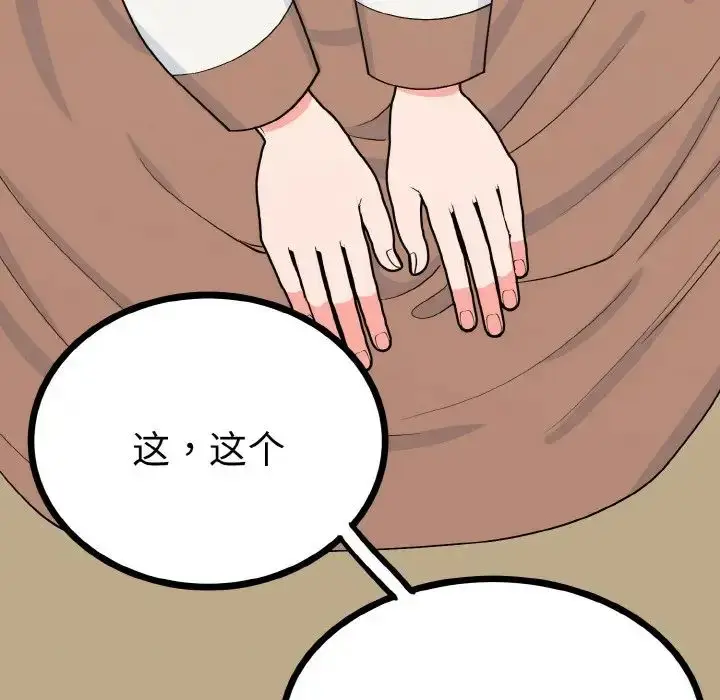 漫画《毒酒》第2话第12张图