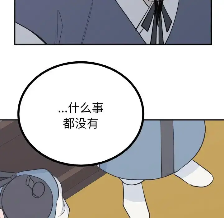 漫画《毒酒》第2话第120张图