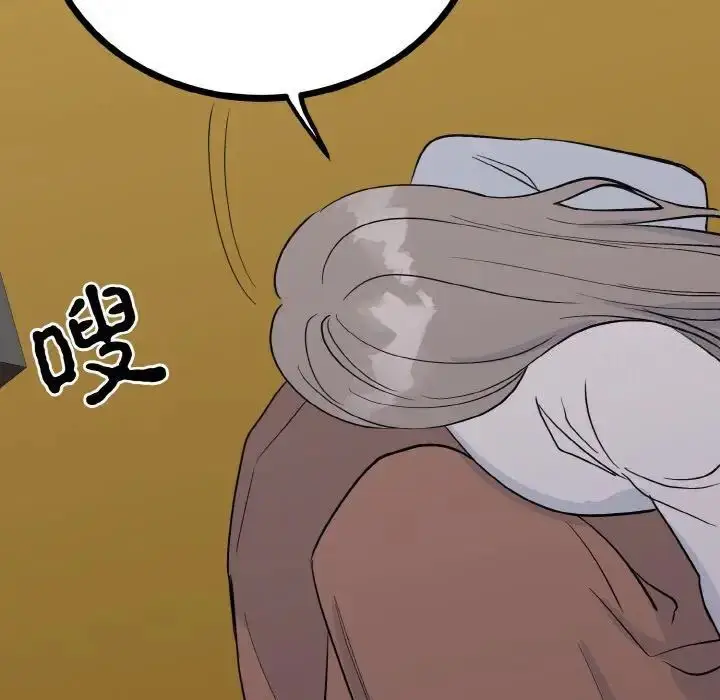 漫画《毒酒》第2话第122张图
