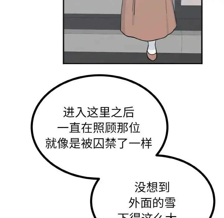 漫画《毒酒》第2话第125张图