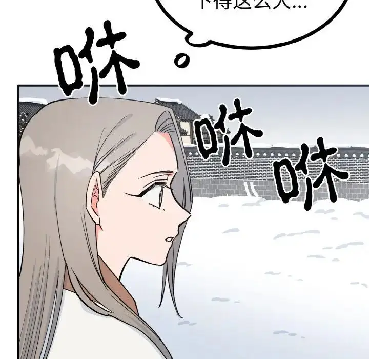 漫画《毒酒》第2话第126张图