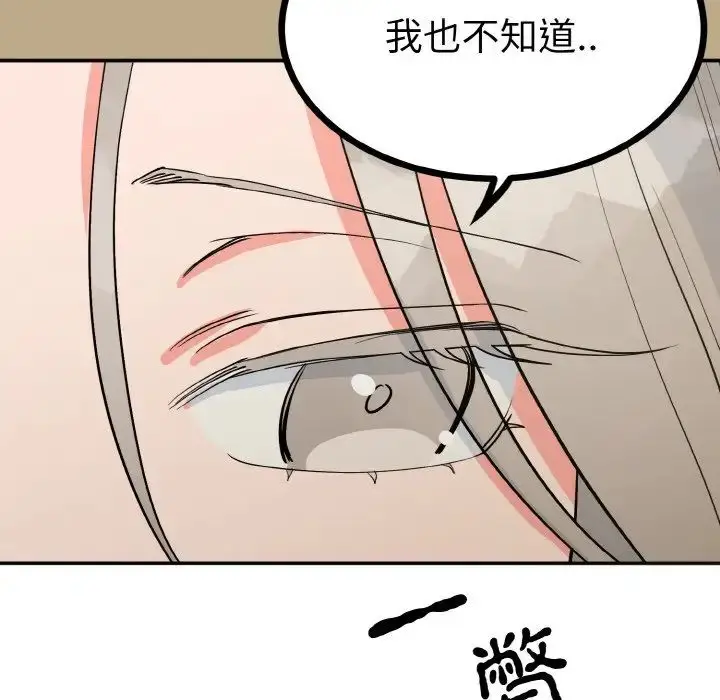 漫画《毒酒》第2话第13张图