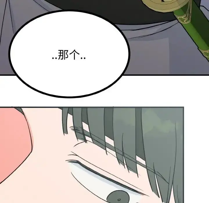 漫画《毒酒》第2话第131张图