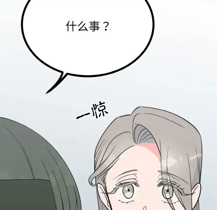 漫画《毒酒》第2话第133张图