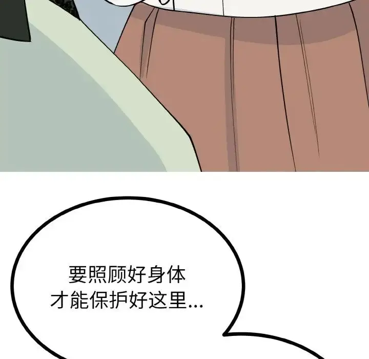 漫画《毒酒》第2话第135张图