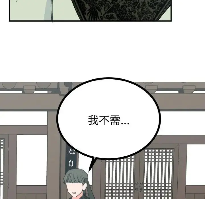 漫画《毒酒》第2话第139张图