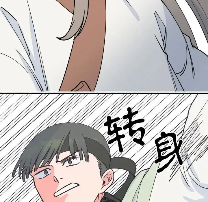 漫画《毒酒》第2话第148张图