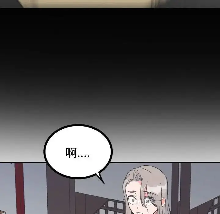 漫画《毒酒》第2话第159张图