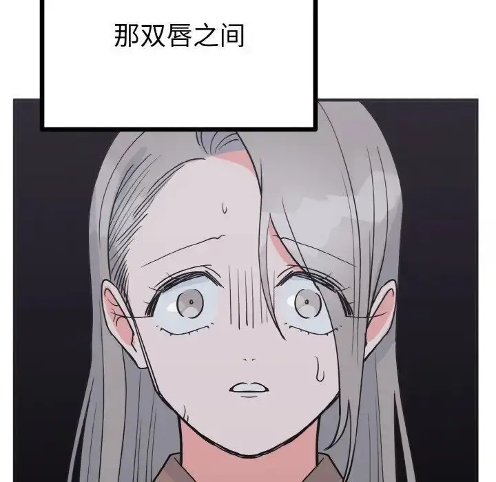 漫画《毒酒》第2话第164张图