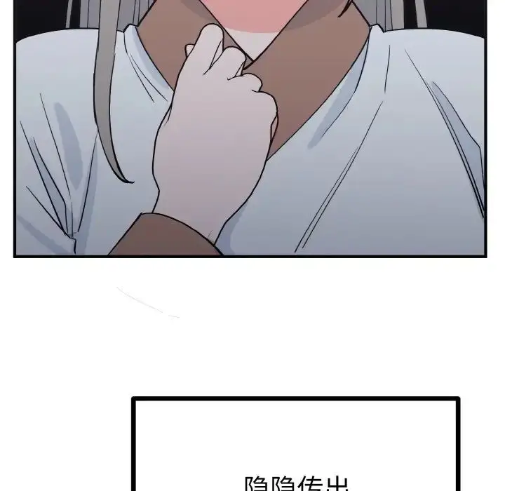 漫画《毒酒》第2话第165张图