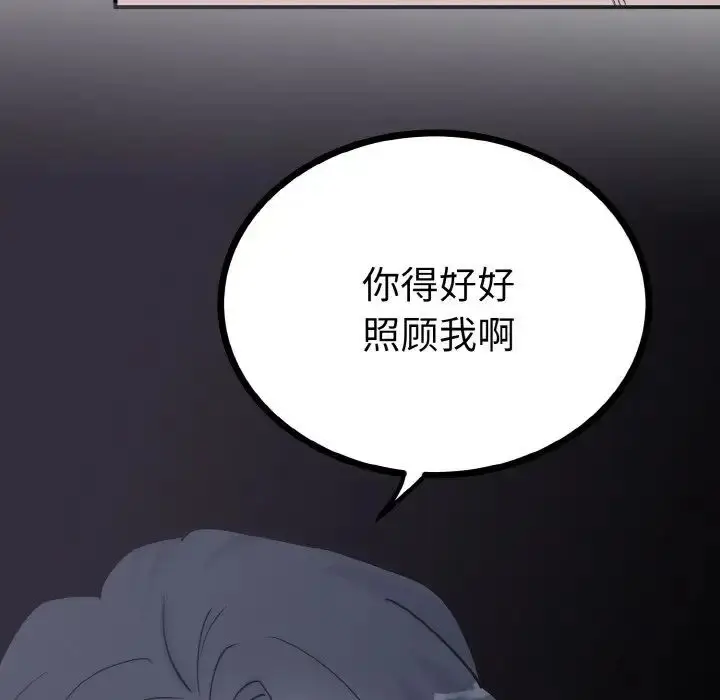 漫画《毒酒》第2话第167张图
