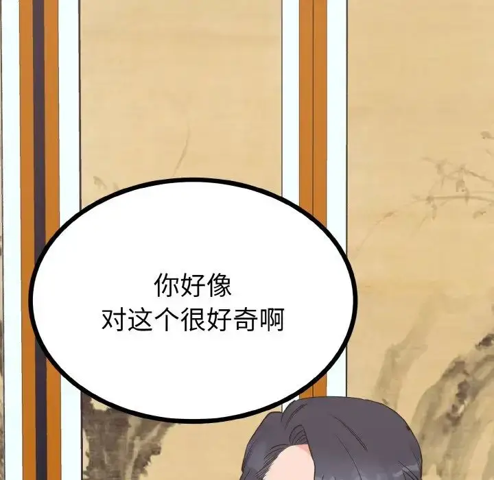 漫画《毒酒》第2话第17张图