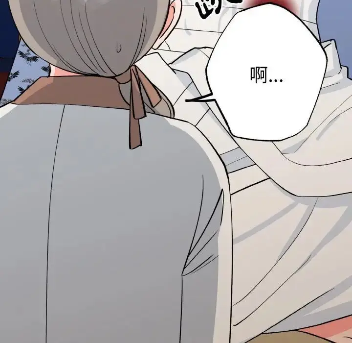 漫画《毒酒》第2话第19张图