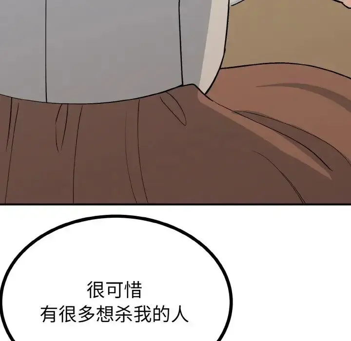 漫画《毒酒》第2话第20张图