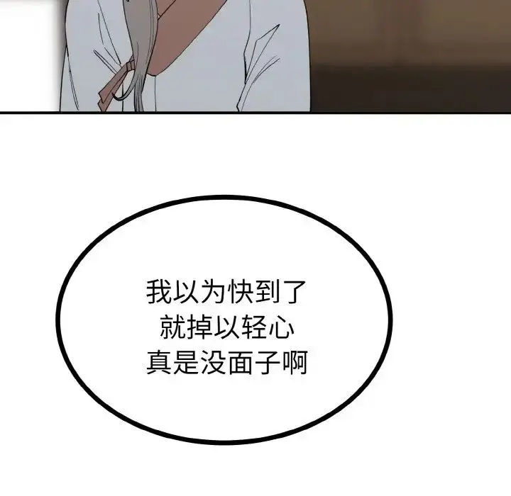 漫画《毒酒》第2话第22张图