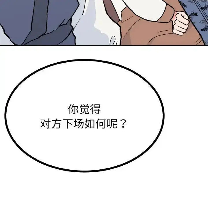 漫画《毒酒》第2话第25张图