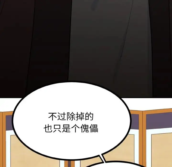 漫画《毒酒》第2话第32张图