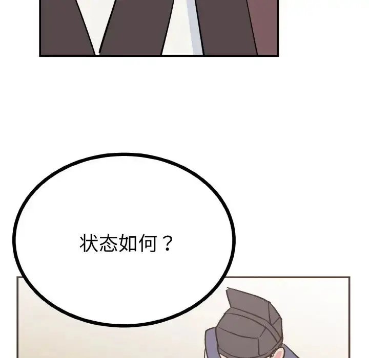 漫画《毒酒》第2话第39张图